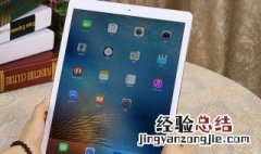 ipad小圆点怎么设置 苹果的小圆点在哪里设置