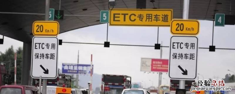 etc的卡正反都可以插吗 高速etc卡正反面都可以插吗