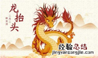 龙抬头前剪头会怎么样 龙抬头要剪头的寓意
