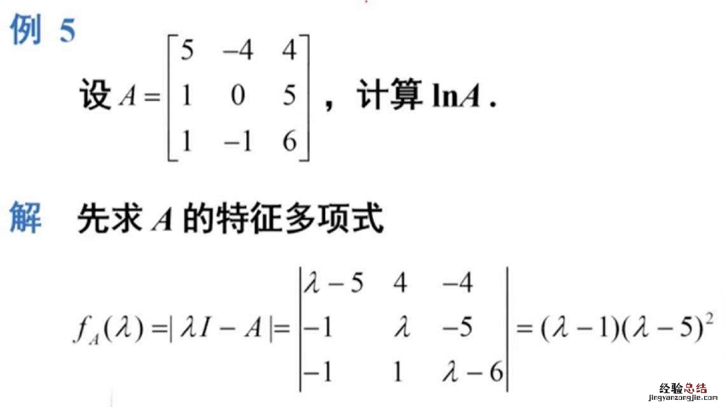 求矩阵特征值的方法