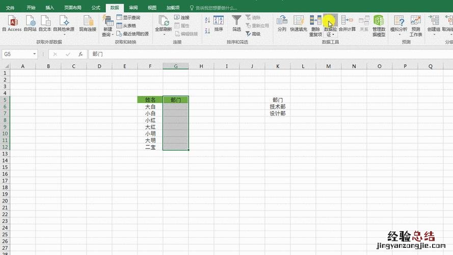 Excel2007如何做表格