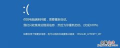 0x000000ed蓝屏代码是什么意思,怎么解决 0x000000ed蓝屏代码是什么意思