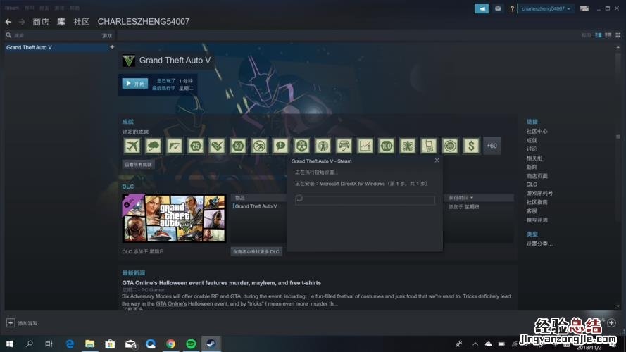 gta5一直加载怎么办