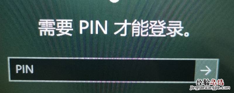 电脑pin码是几位数 戴尔电脑pin码是几位数