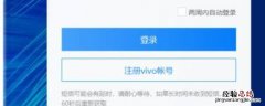 怎么注销vivo账号