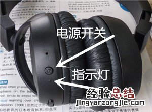 JBL T450BT耳机怎么开机和关机