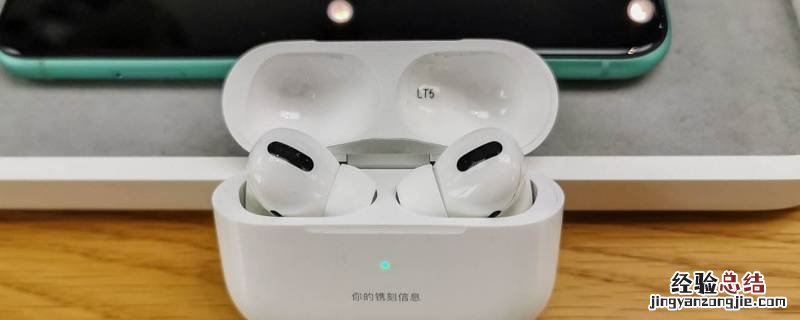 airpodspro轻点两下点哪里