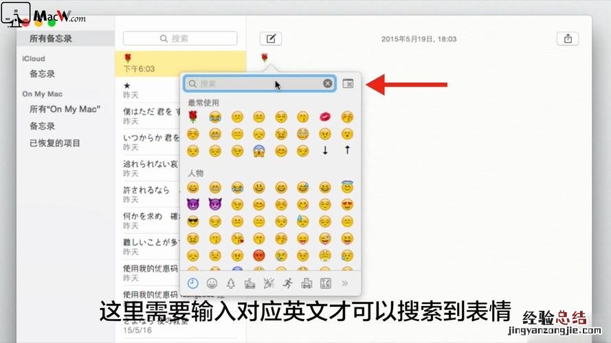 苹果7emoji表情在哪里