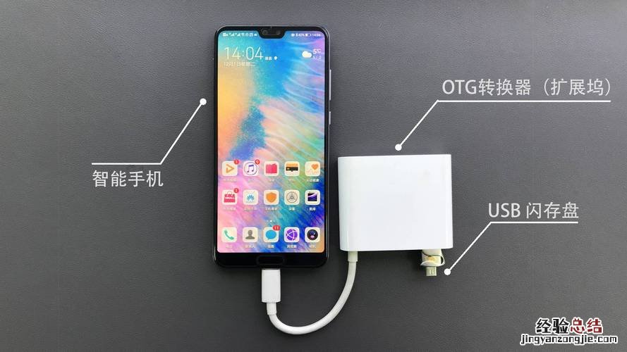 酷派手机otg在哪里打开