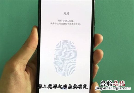 vivoz3怎么设置指纹解锁