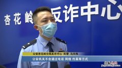 网络诈骗报警电话是什么