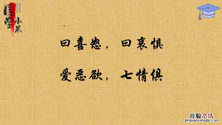 七情六欲是什么意思