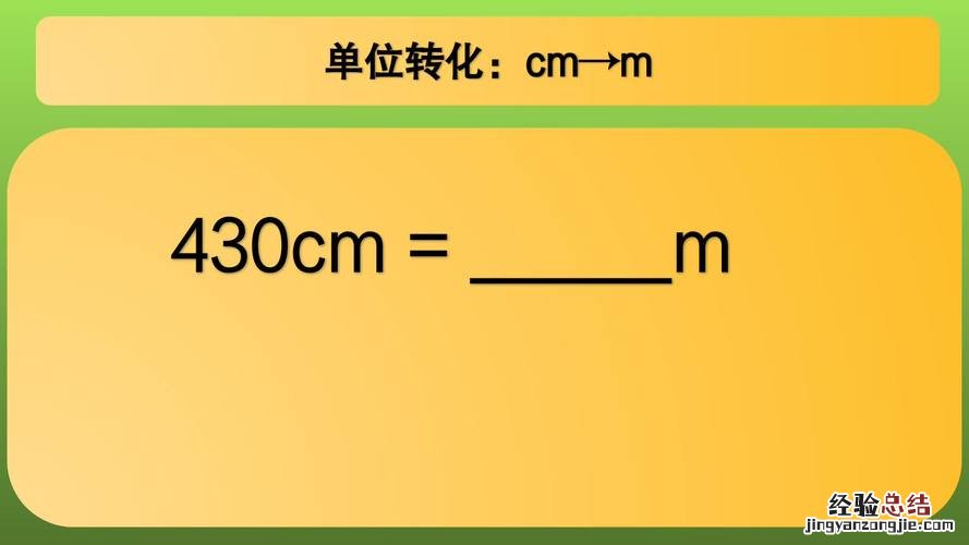 m代表什么单位