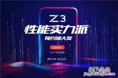 vivoz3在哪预约购买