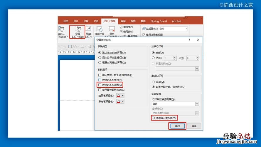 ppt文件选项卡在哪里