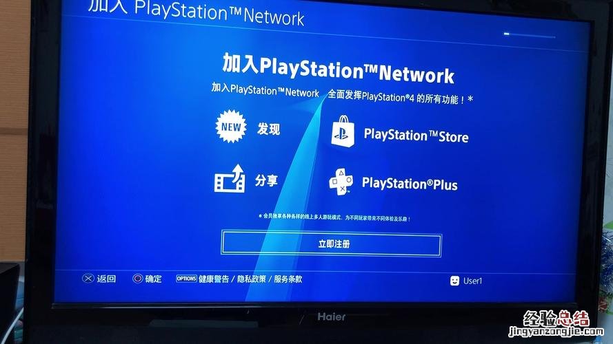 ps4备份港服什么意思