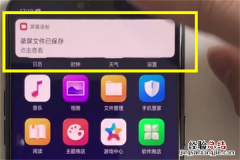 oppok1怎么录屏