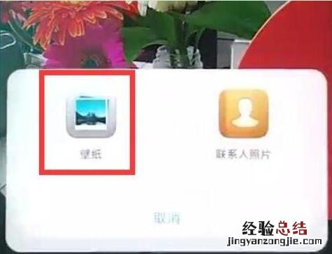 荣耀8xmax锁屏壁纸怎么设置