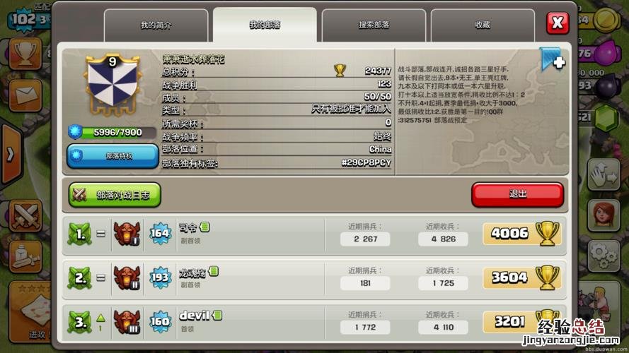 qq群聊天等级怎么显示出来