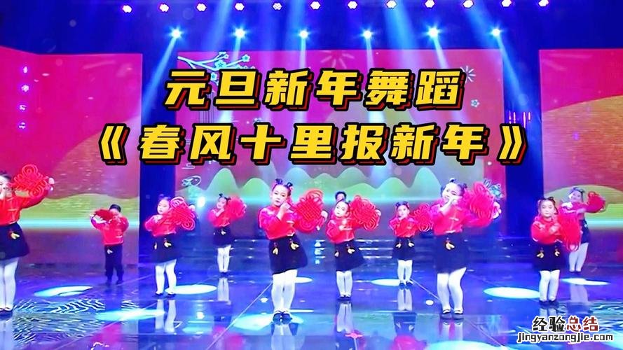 元旦表演什么