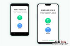 oppok1手机搬家怎么用