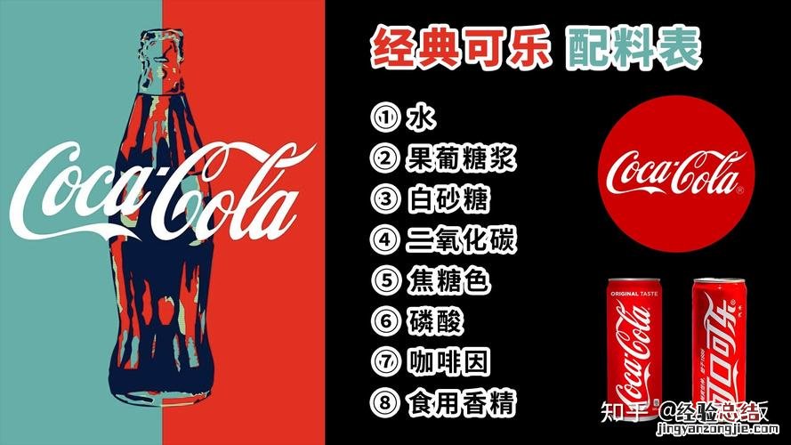 零度可乐跟普通可乐有什么区别