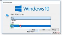 win10定时关机怎么设置