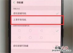 oppoa7x导航手势怎么用