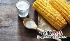 剥玉米老方法 玉米怎么剥开