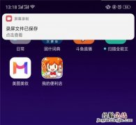 oppoa7x怎么录屏