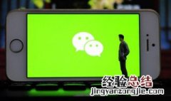 怎么接收老公的微信信息 怎么可以接收老公的微信