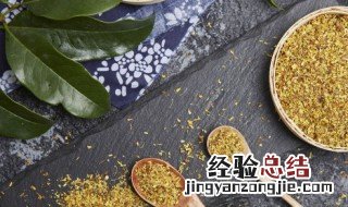 桂花叶子干枯发黄怎么办 桂花叶子发黄枯萎是怎么回事