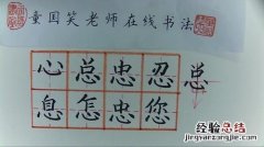 带心字底的字有哪些