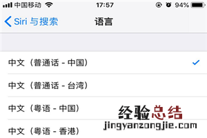 苹果手机怎么设置siri语言