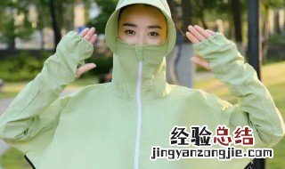 日常防晒衣防晒指数多少合适 防晒衣的防晒指数标准