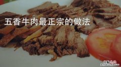 yd受在自己哪里放牛肉