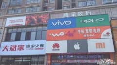 义乌oppo专卖店在哪里