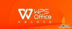 ipad里的wps怎么没有菜单