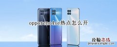 opporeno4se热点怎么开