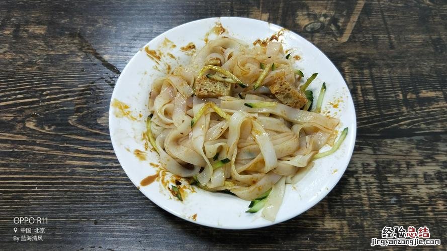 麻酱凉皮的做法