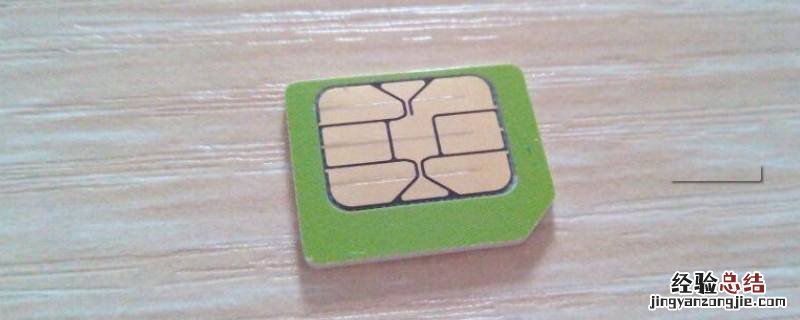暂停服务的手机号是什么意思