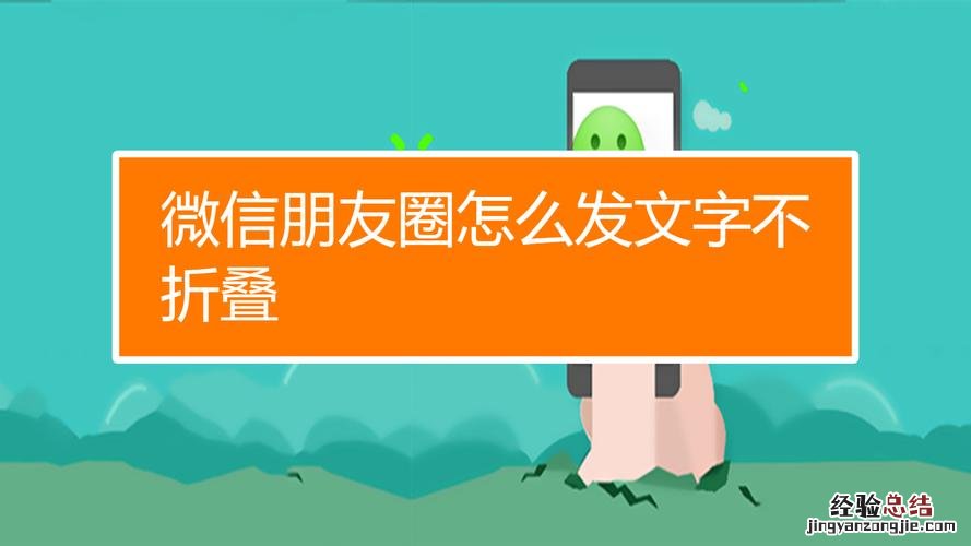 微信朋友圈怎么发纯文字