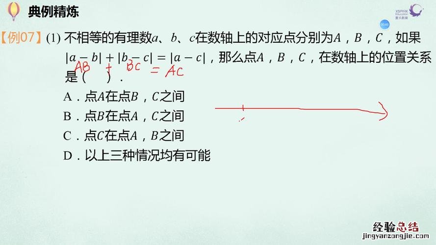 什么叫做两点间的距离