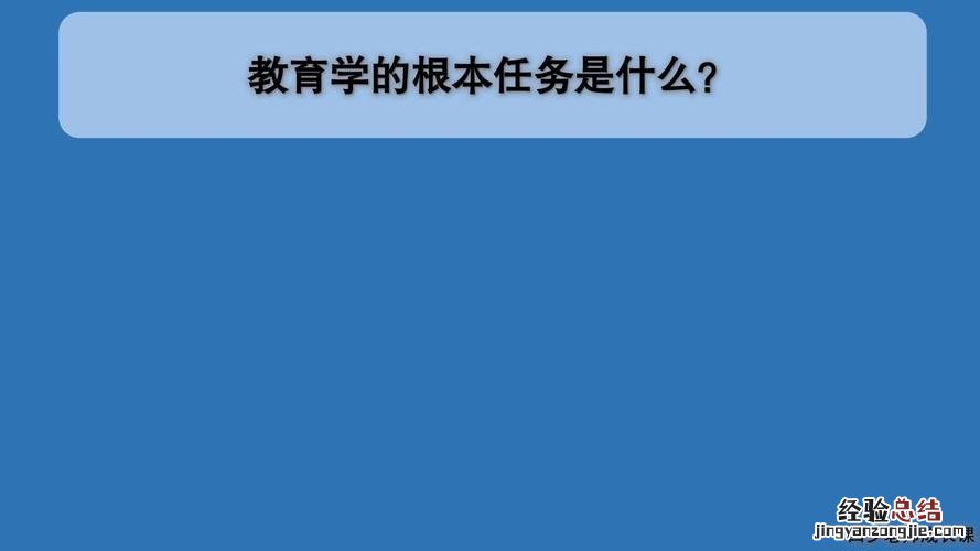 基础教育包括哪些