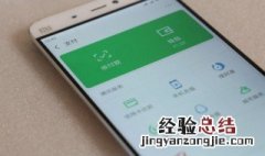 微信支付顺序怎么设置 微信转账顺序怎么设置方法