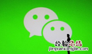 微信收款商业版怎么开通 微信怎么弄群收款