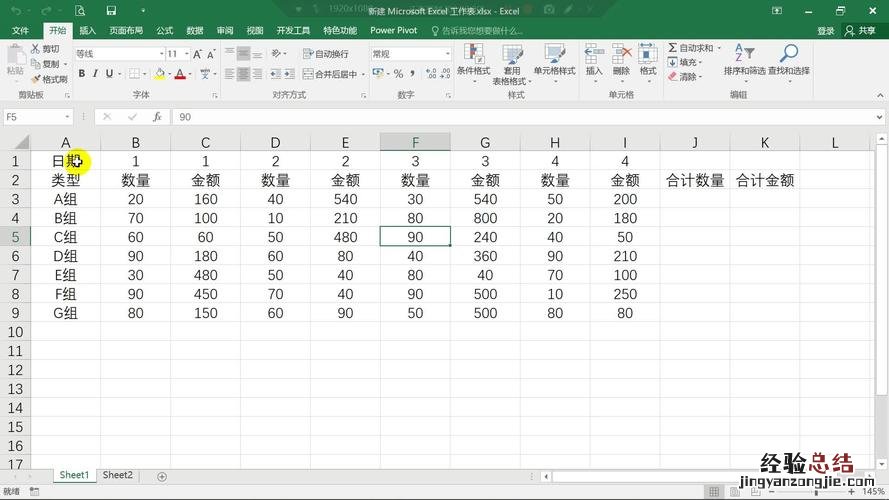 excel求和怎么操作