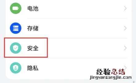 荣耀手机地震预警打开后无法正常使用 荣耀手机地震预警在哪里打开