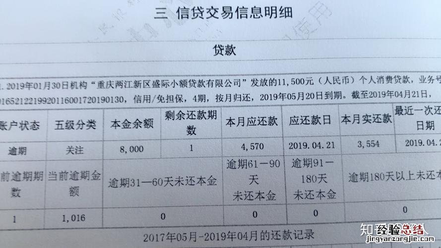 上海征信报告去哪里打印