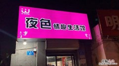 成人用品店的东西怎么买